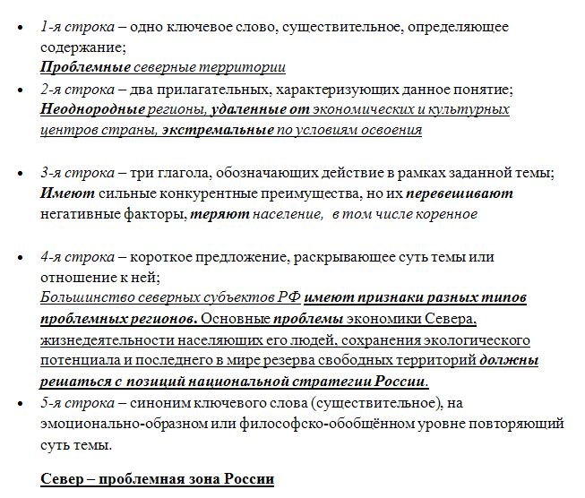Доклад: Общие экономические проблемы регионов России